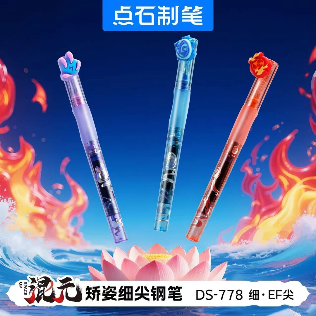 点石混元EF细尖矫姿钢笔高颜值不断墨顺滑适合学生书写练字