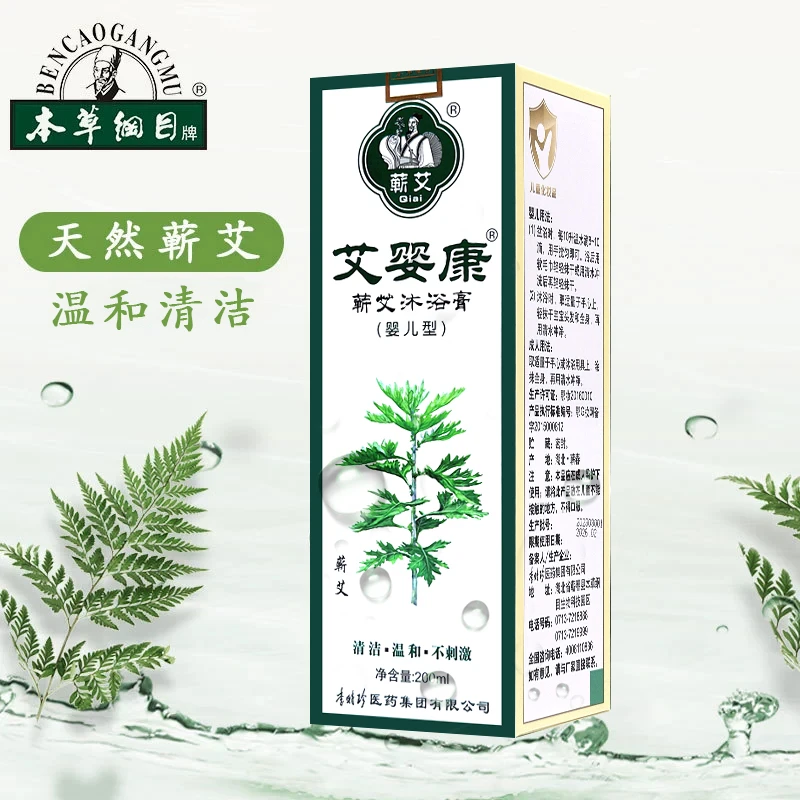 本草纲目艾婴康蕲艾沐浴育(婴儿型)草本温和清洁不刺激孕婴可用