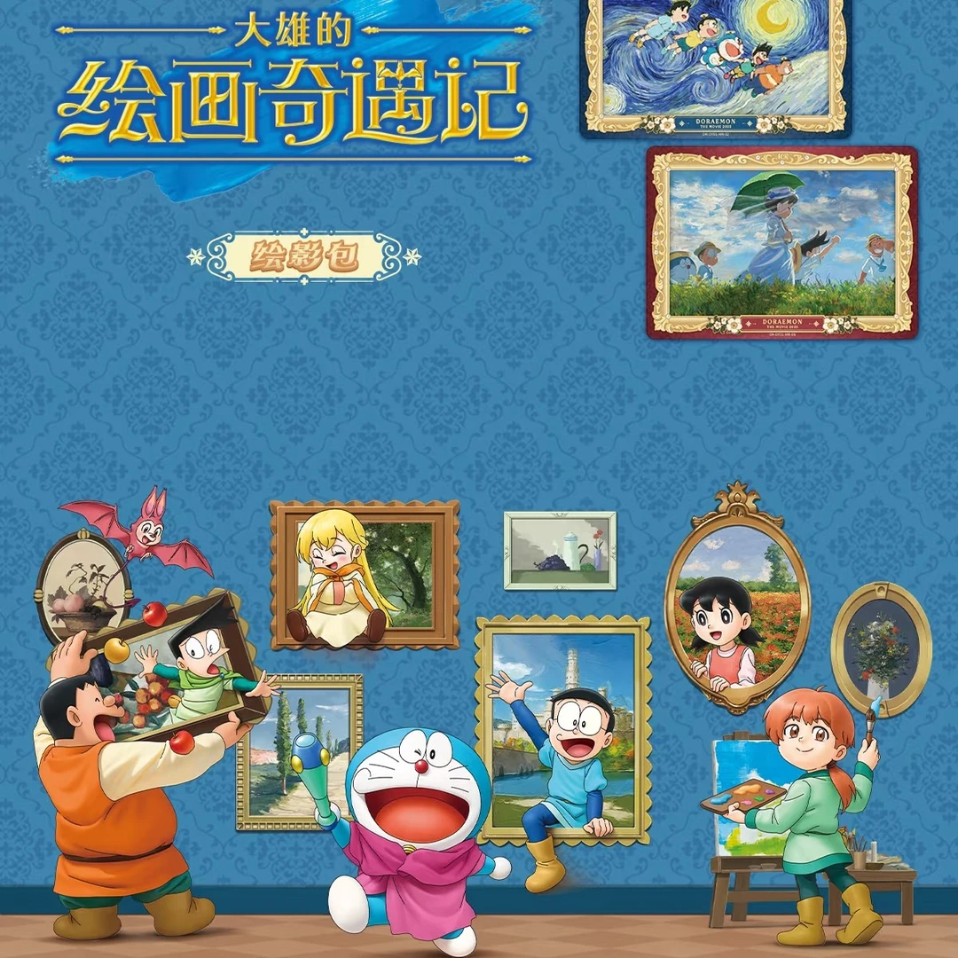 【新人福福】卡游哆啦A梦绘影包大熊的绘画奇遇记收藏系列卡牌盲盒