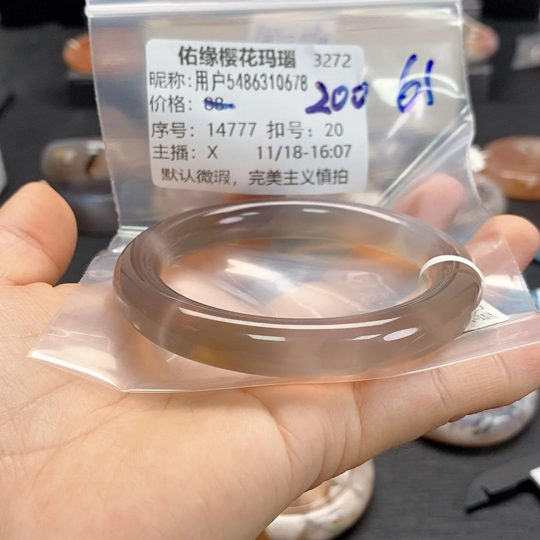 手镯玛瑙/玉髓未镶嵌用****8