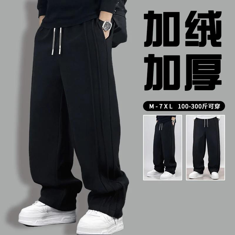 180高个子加绒春秋男士直筒长裤纯棉宽松加肥加大码男裤卫裤秋冬
