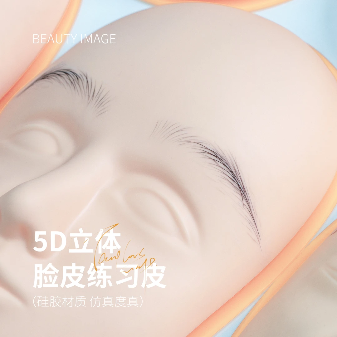 5D立体纹绣人脸练习皮模型硅胶眉眼唇全脸面具纹发头模底座可拆卸
