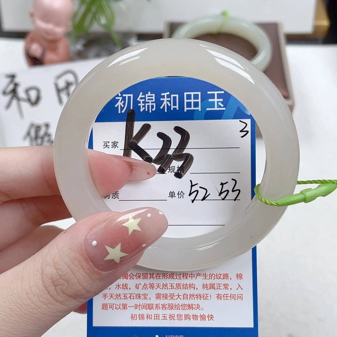 和田玉未镶嵌手镯