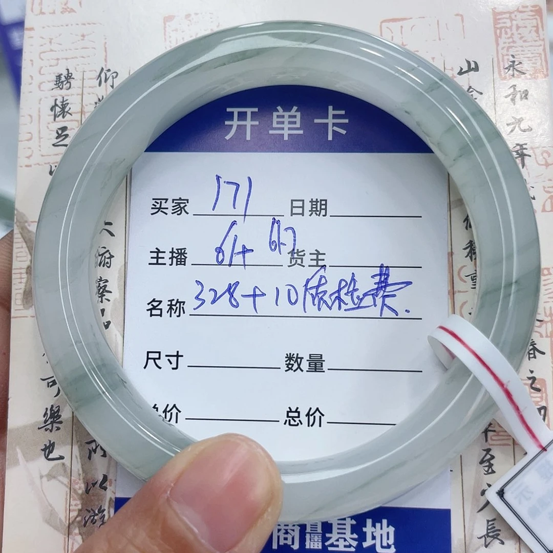 石英质玉手镯未镶嵌