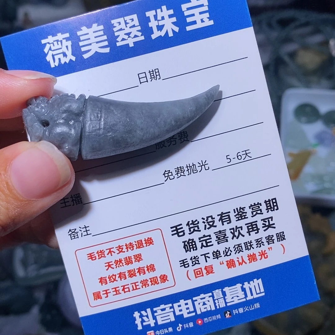 【闪购商品】未镶嵌定制翡翠小*翡翠