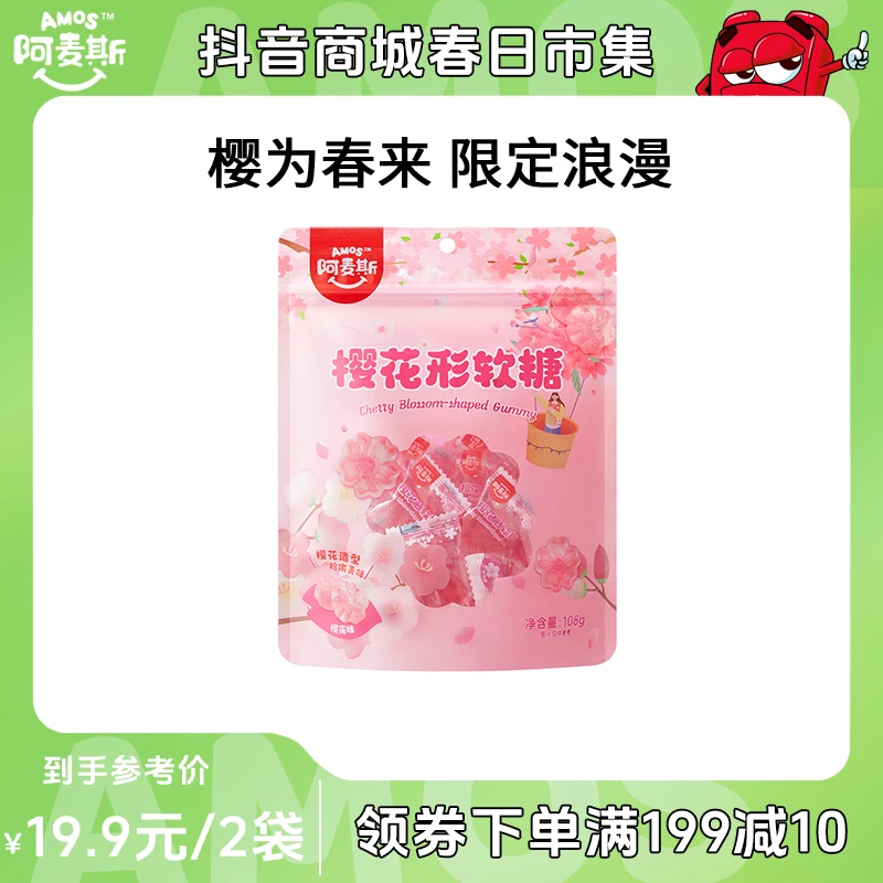 【春季樱花】粉嫩樱花造型糖果春日浪漫约会糖果休闲零食节日礼物