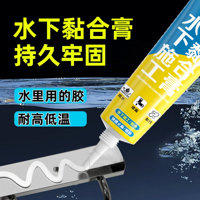 防水密封玻璃胶水中胶带水堵漏鱼缸漏水修补专用透明水池水下粘接