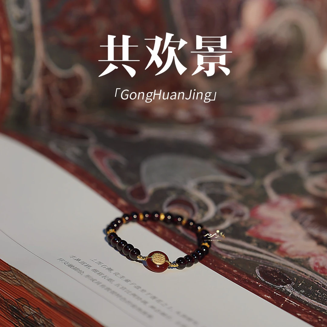 【共欢景】此间荒野 老矿石榴石鸽血红石榴石五条经文银镀金6mm手串