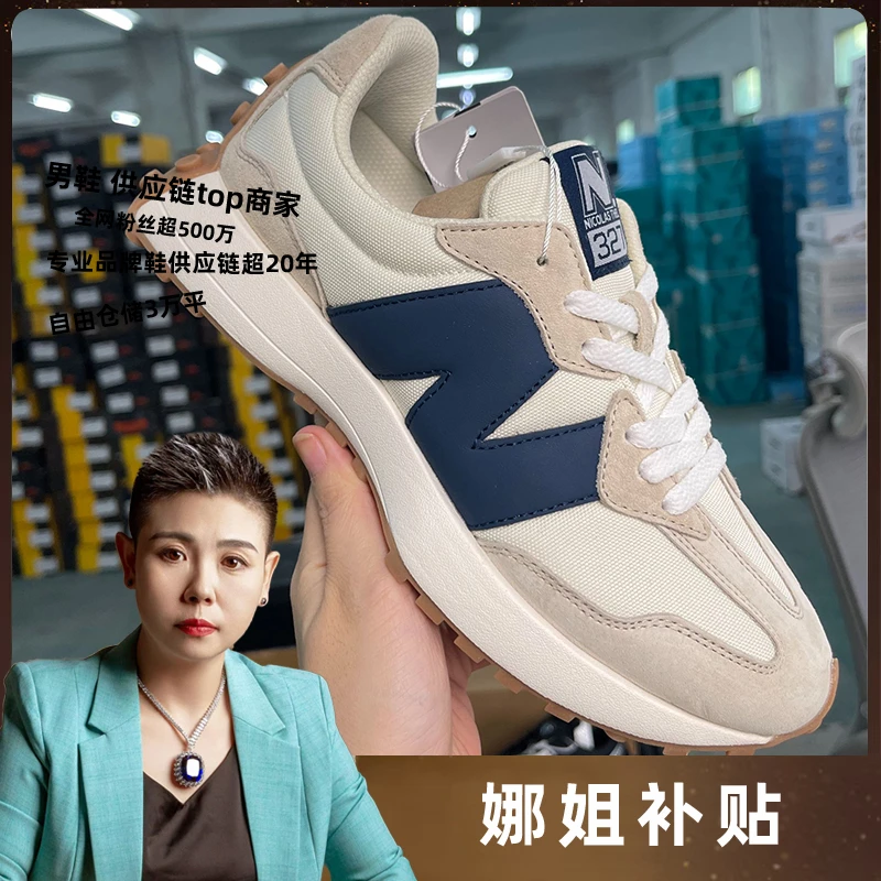 小蛮腰NB327 藏青色  男女情侣款时尚休闲百搭鞋