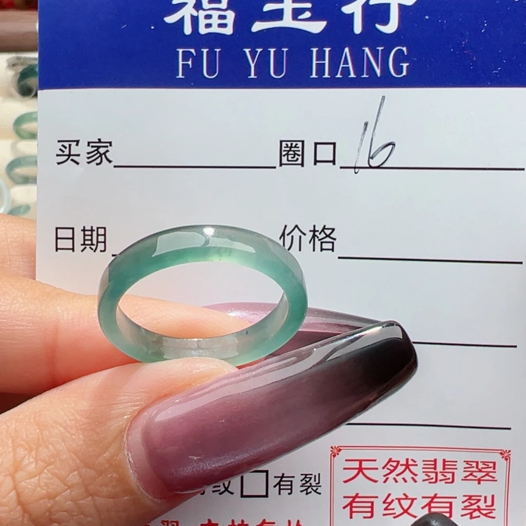未镶嵌戒指翡翠缅甸翡翠