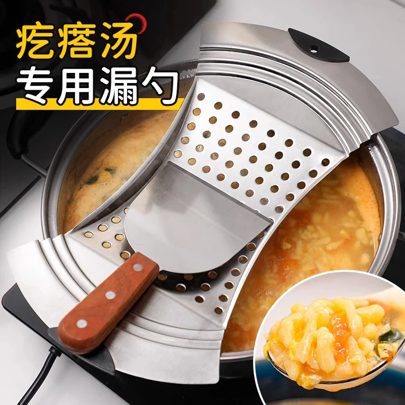 疙瘩汤专用漏勺漏鱼做面鱼的神器凉虾勺子不锈钢嘎达旮沓工具大孔