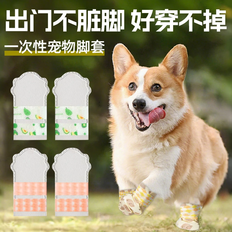 狗狗外出一次性鞋子无纺布鞋中小型犬套防滑防脏便携免洗宠物狗鞋