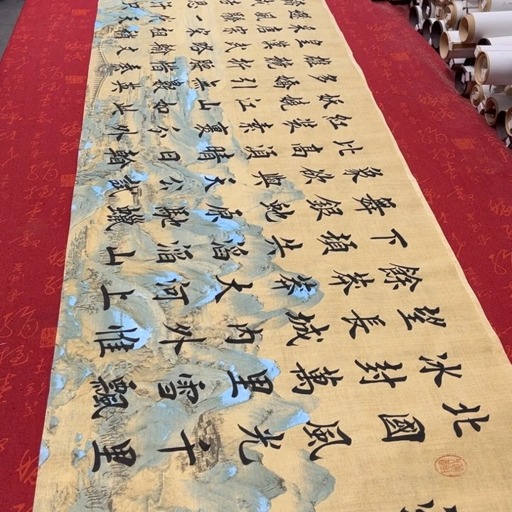 书法北国堵金栋江山