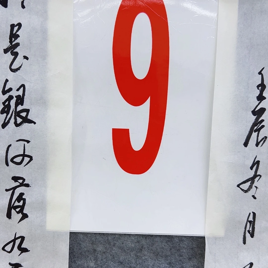 书法@*鸟A9aaaaaaaaa