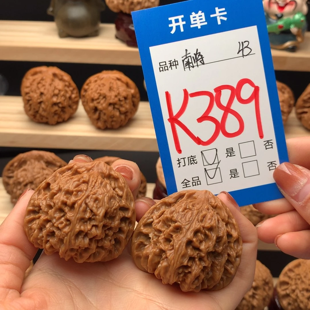 文玩核桃把件389号 南疆