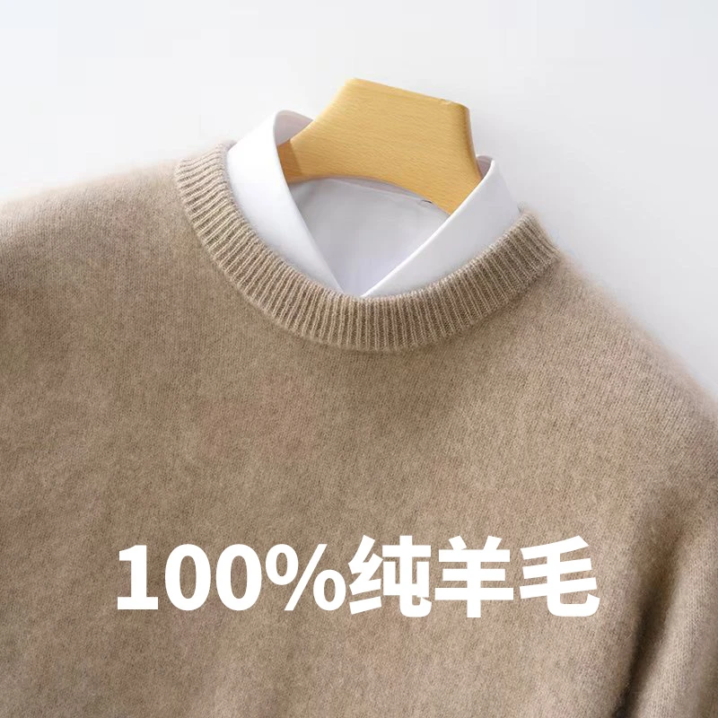 秋冬男士加厚圆领羊毛衫宽松套头纯色百搭休闲