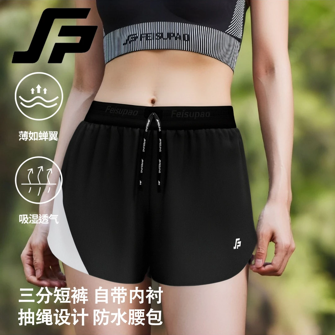 【内衬三分裤】水溶纱男女宽松短裤跑步运动马拉松户外健身瑜伽速干