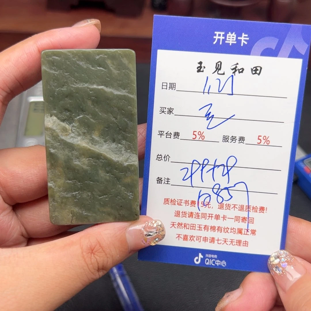 和田玉挂件未镶嵌豆*桃