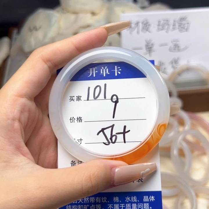 玛瑙/玉髓手镯未镶嵌101