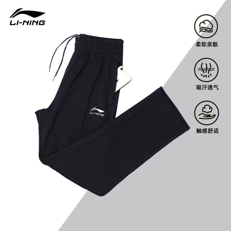 李宁运动裤卫裤男款春秋季针织运动裤棉质舒适长裤百搭垂感休闲裤
