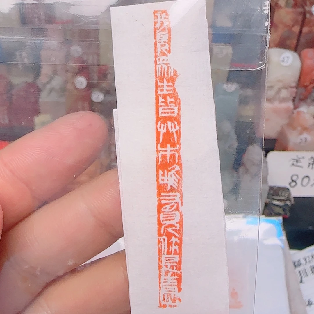 寿山石其他不****头我见……