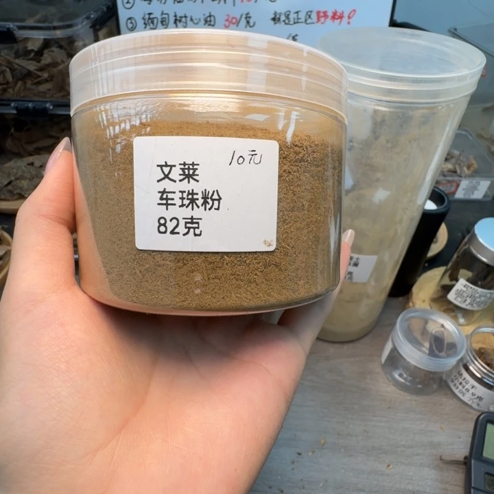 文莱车珠粉10克兰花香带凉