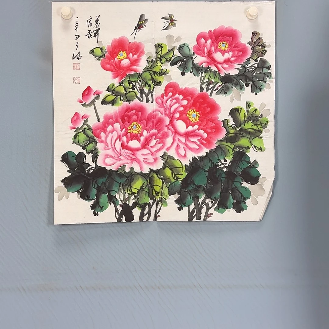 国画330 牡丹一如你