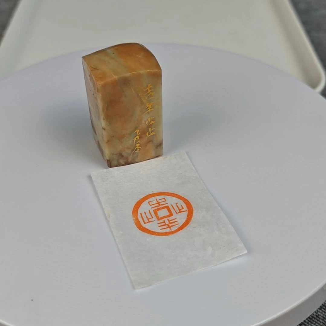 印石青田石【吉祥止止】