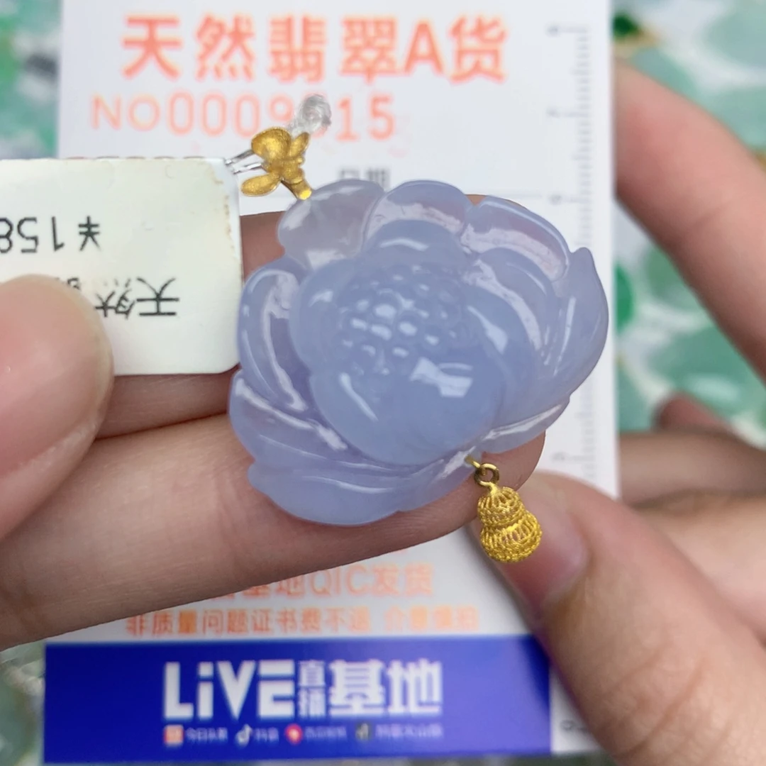 翡翠18K金镶嵌颈饰莲花