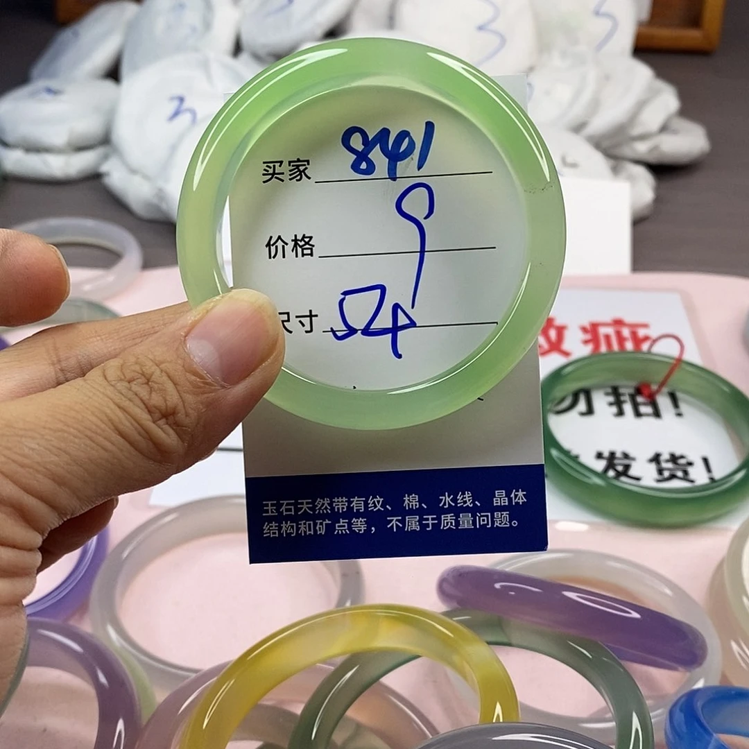 玛瑙/玉髓手镯未镶嵌841