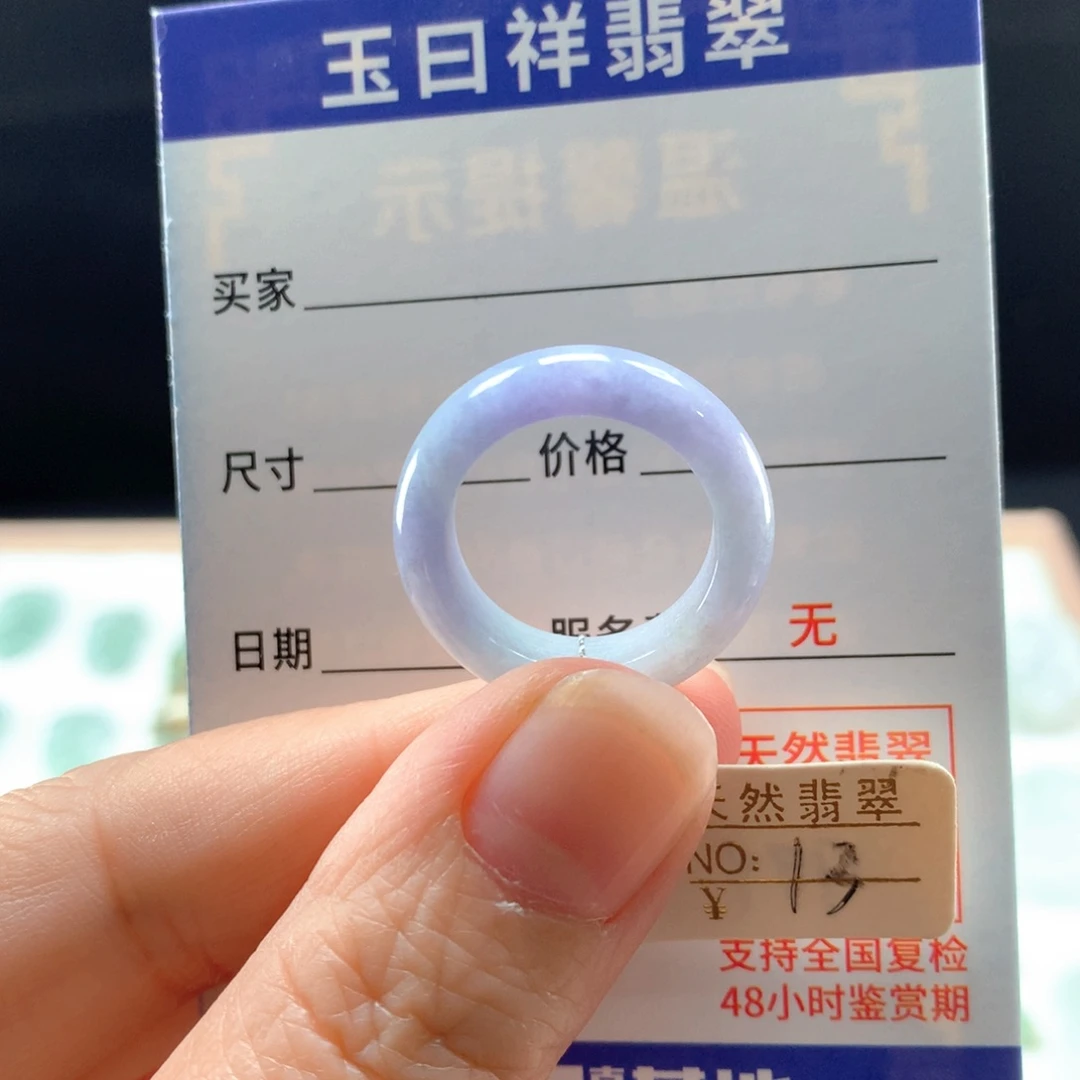 未镶嵌戒指翡翠13圈