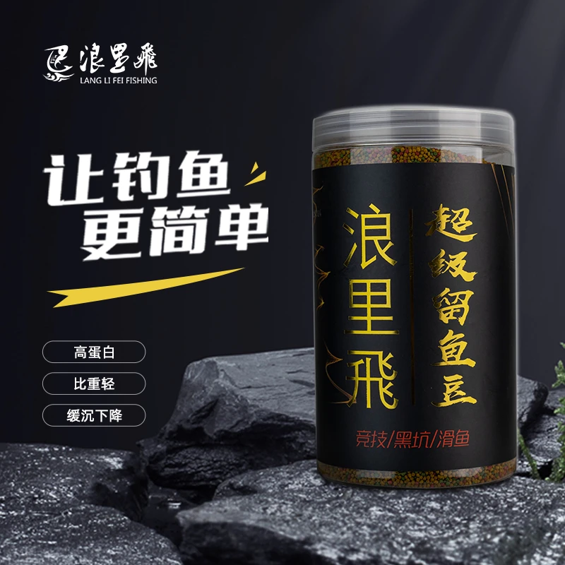 浪里飛超级留鱼豆轻比重偷驴 老猾鱼搭配散炮竞技黑坑饵料