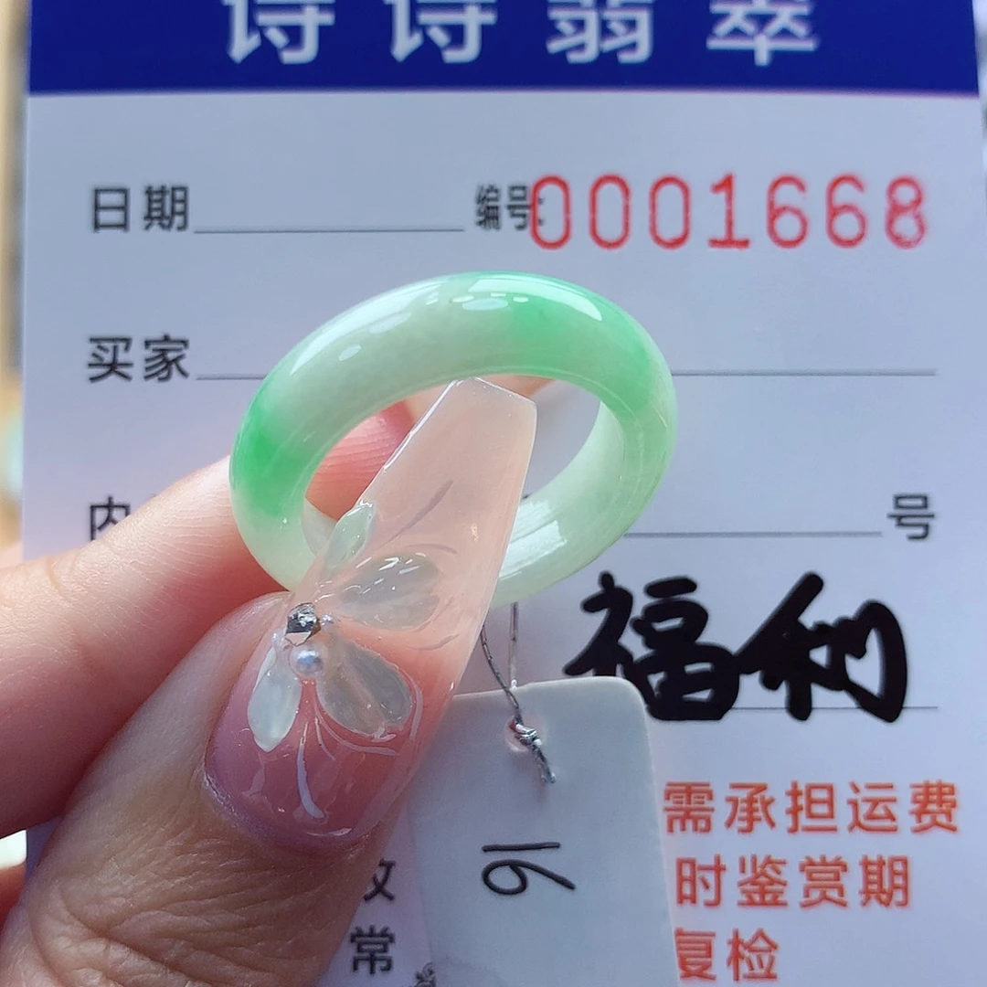 翡翠戒指未镶嵌缅甸A货