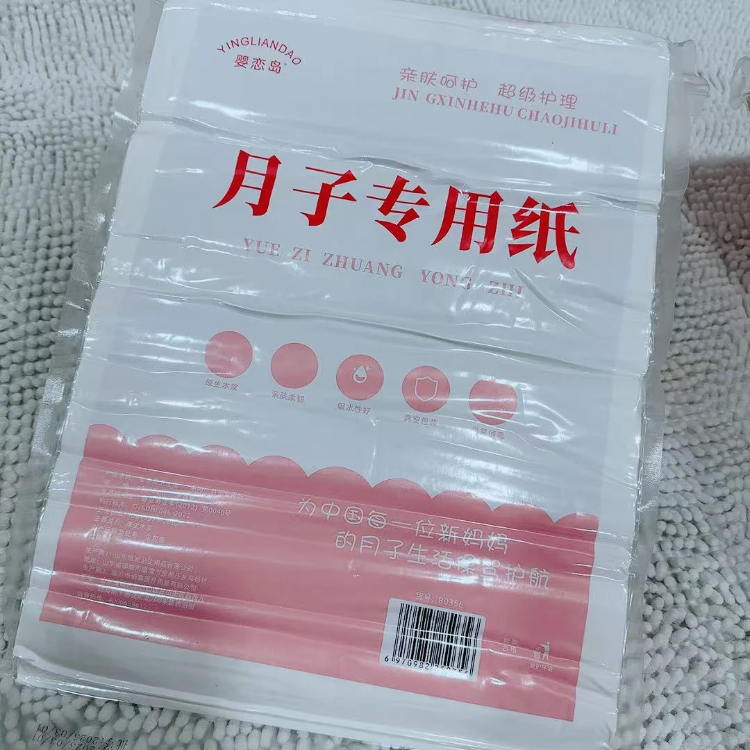 月子纸待产包产妇入院生产产房孕妇备产用品8523