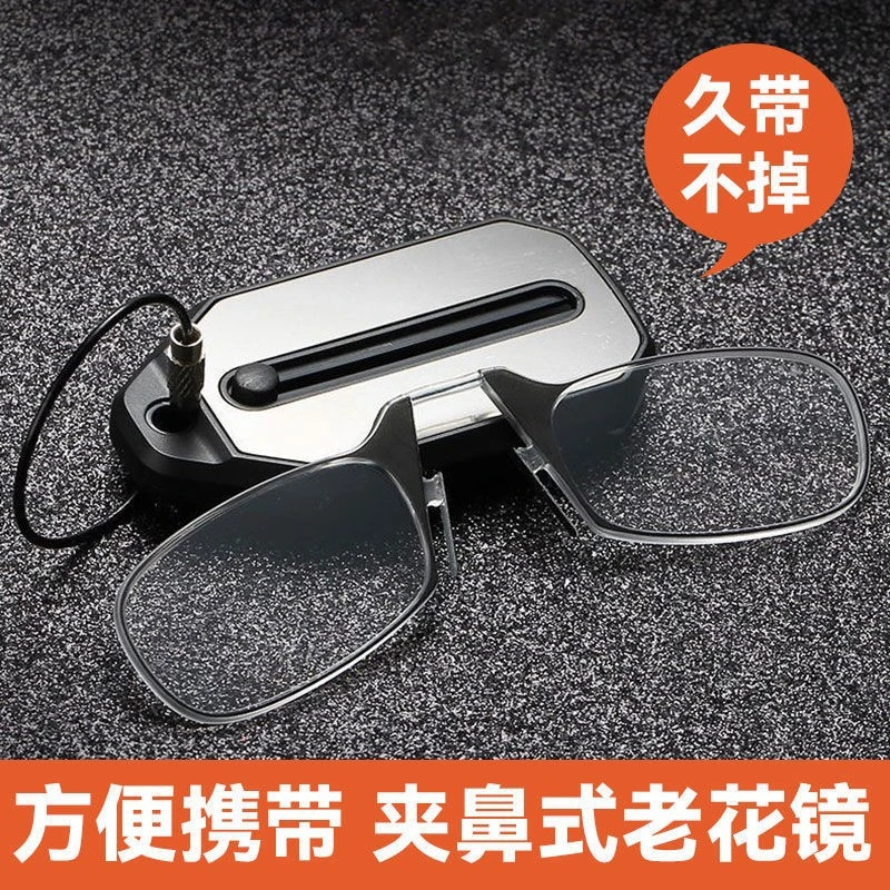 没有腿的老花镜折叠便携式钥匙扣无腿鼻夹式老人镜无镜腿老花眼镜