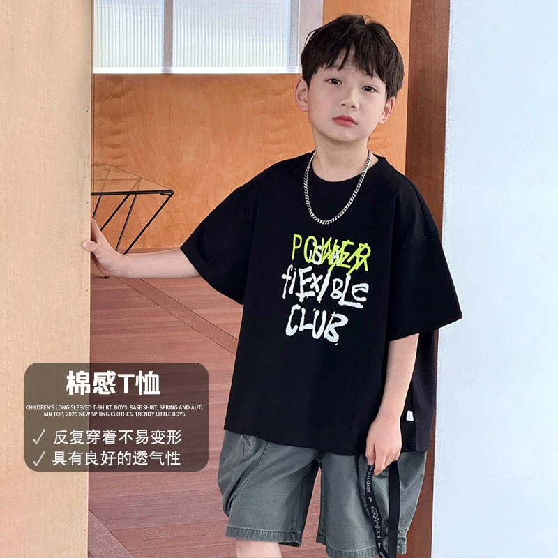 男童短袖儿童t恤夏装2025新款中大童宽松洋气小男孩夏季上衣半袖t