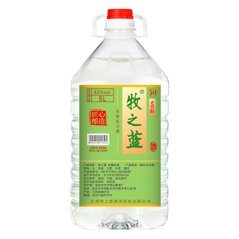 牧之蓝固态法纯粮散酒五粮浓香型白酒桶装高粱原浆泡酒52度5L/桶