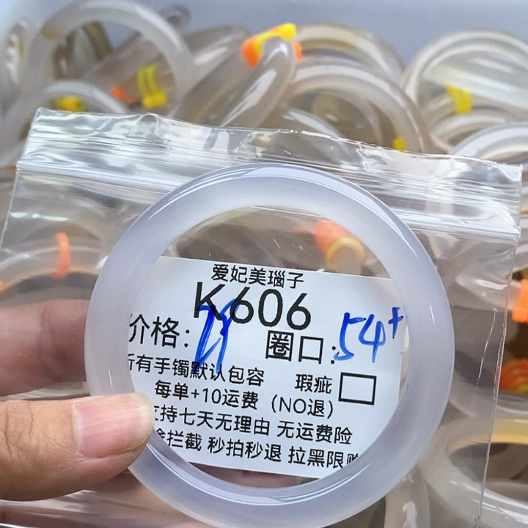 工***玉玛瑙/玉髓手镯未镶嵌606