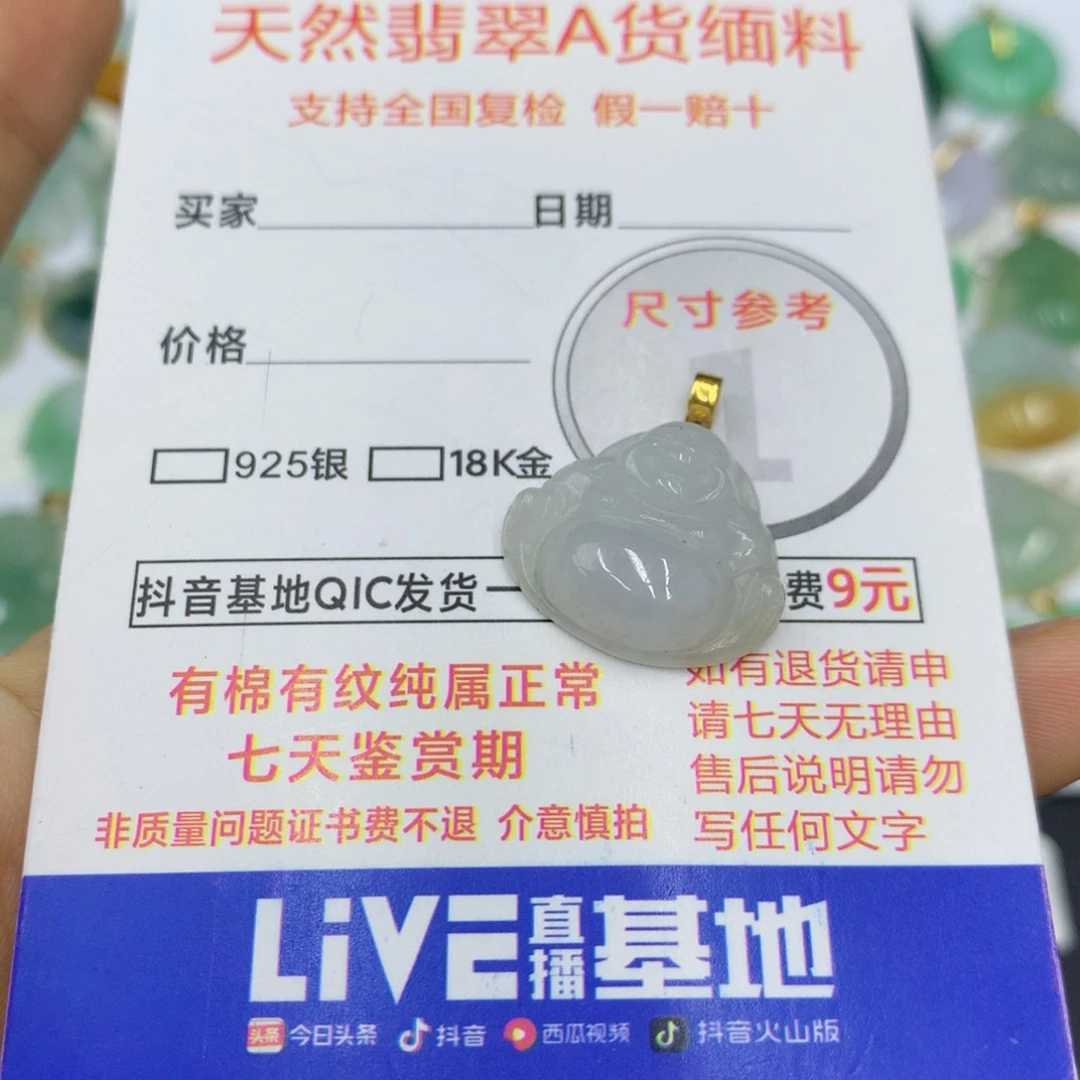 翡翠颈饰18K金镶嵌翡翠