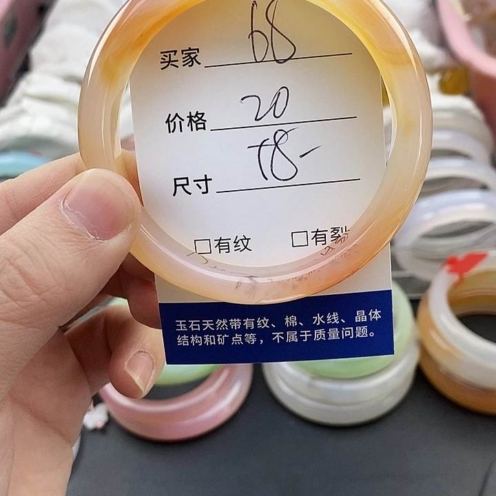 玛瑙/玉髓未镶嵌手镯68