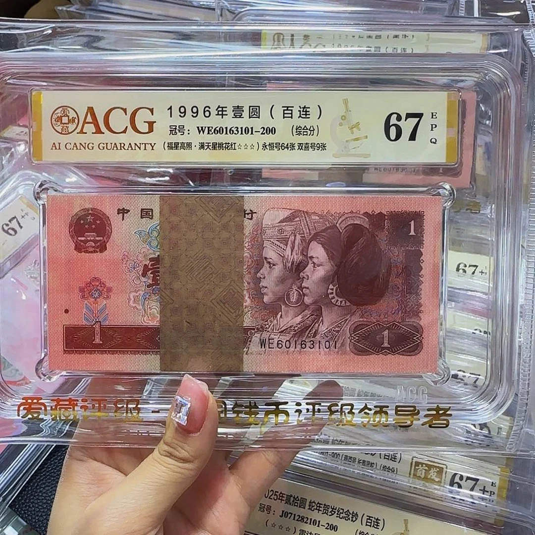 961百联刀货,爱藏60163101