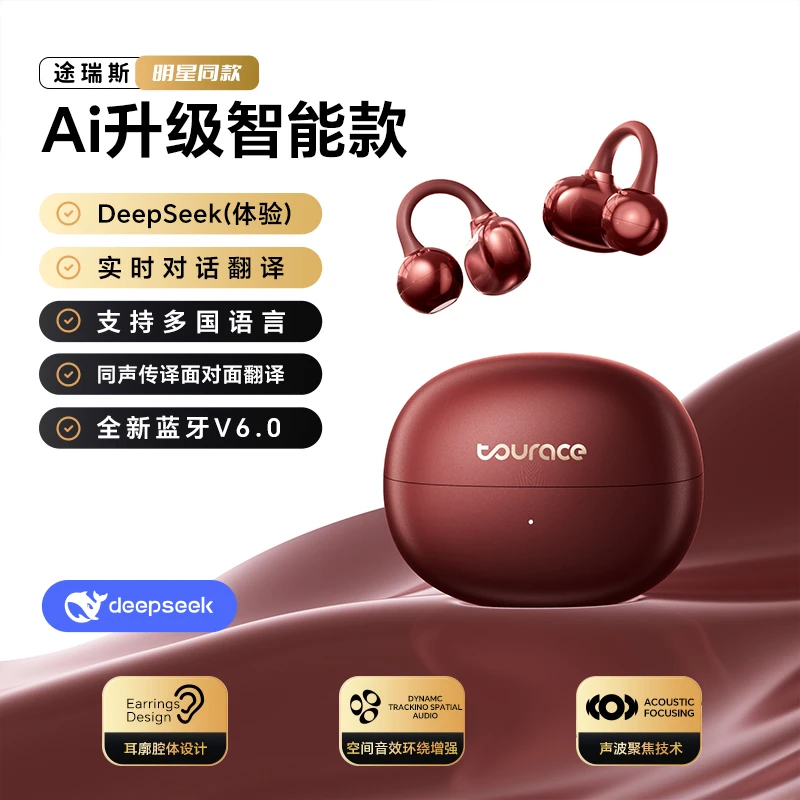 2025新款6.0夹耳式无线蓝牙耳机定位查找超长续航运动通话降噪