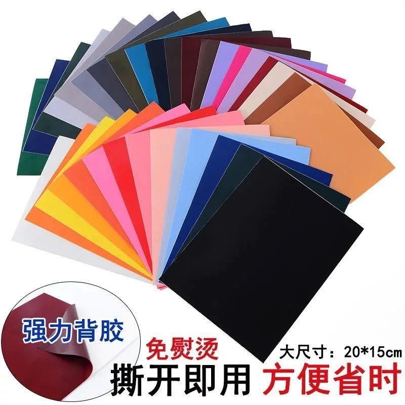 补羽绒服的布贴无痕修复破洞补丁贴时尚自粘修补衣服图案贴补洞贴