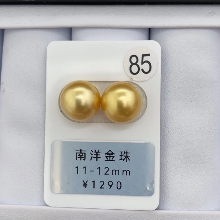 未镶嵌裸珠定制海水珍珠正圆浓金对珠11-12mm
