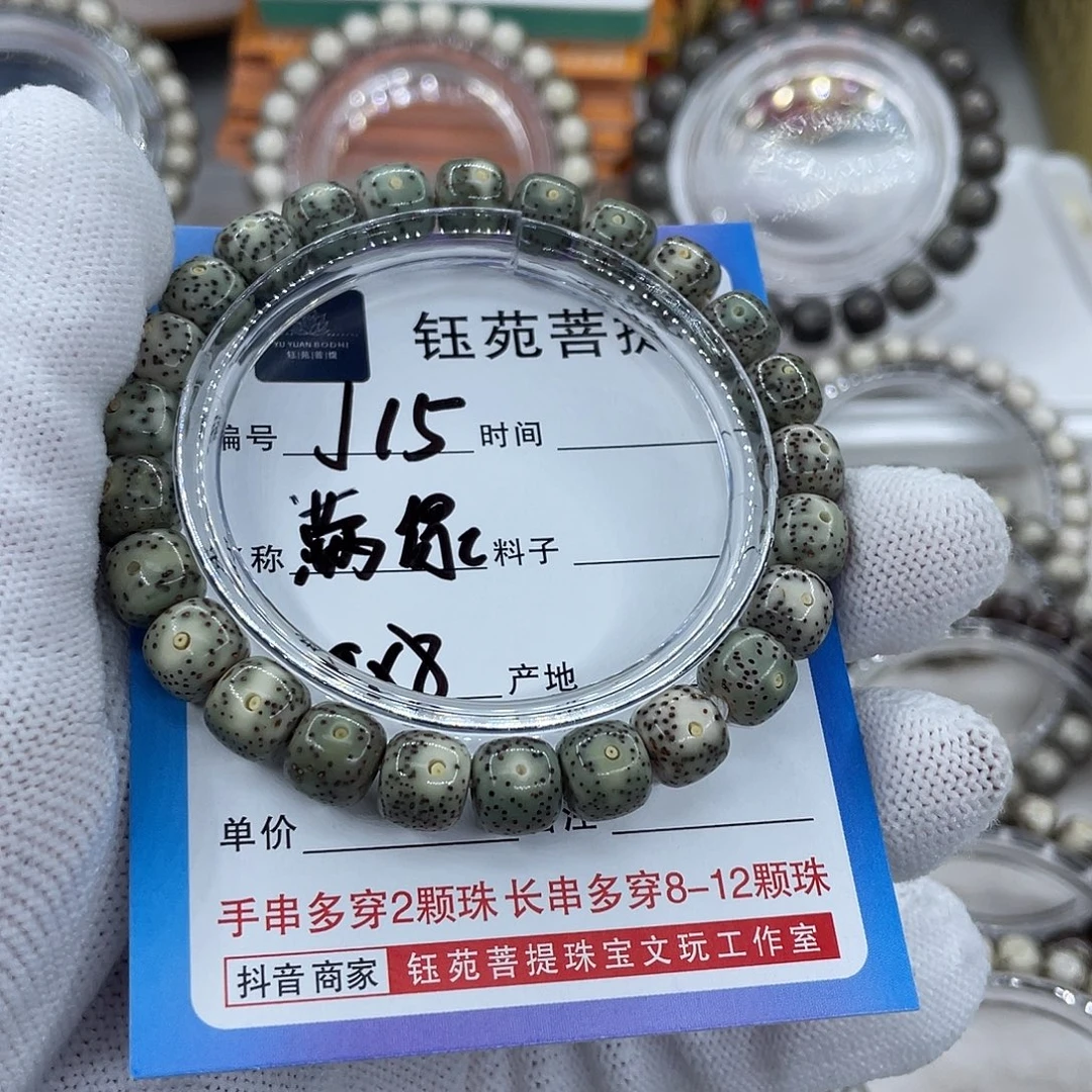 手串星月菩提15满绿