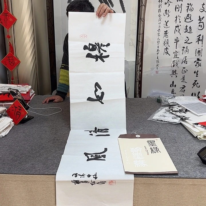 书法胡绥民书法作品