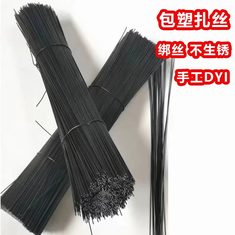 包塑手工DIY绑丝园艺扎丝铁丝扎带塑料丝围栏网铁丝网护栏网PVC丝