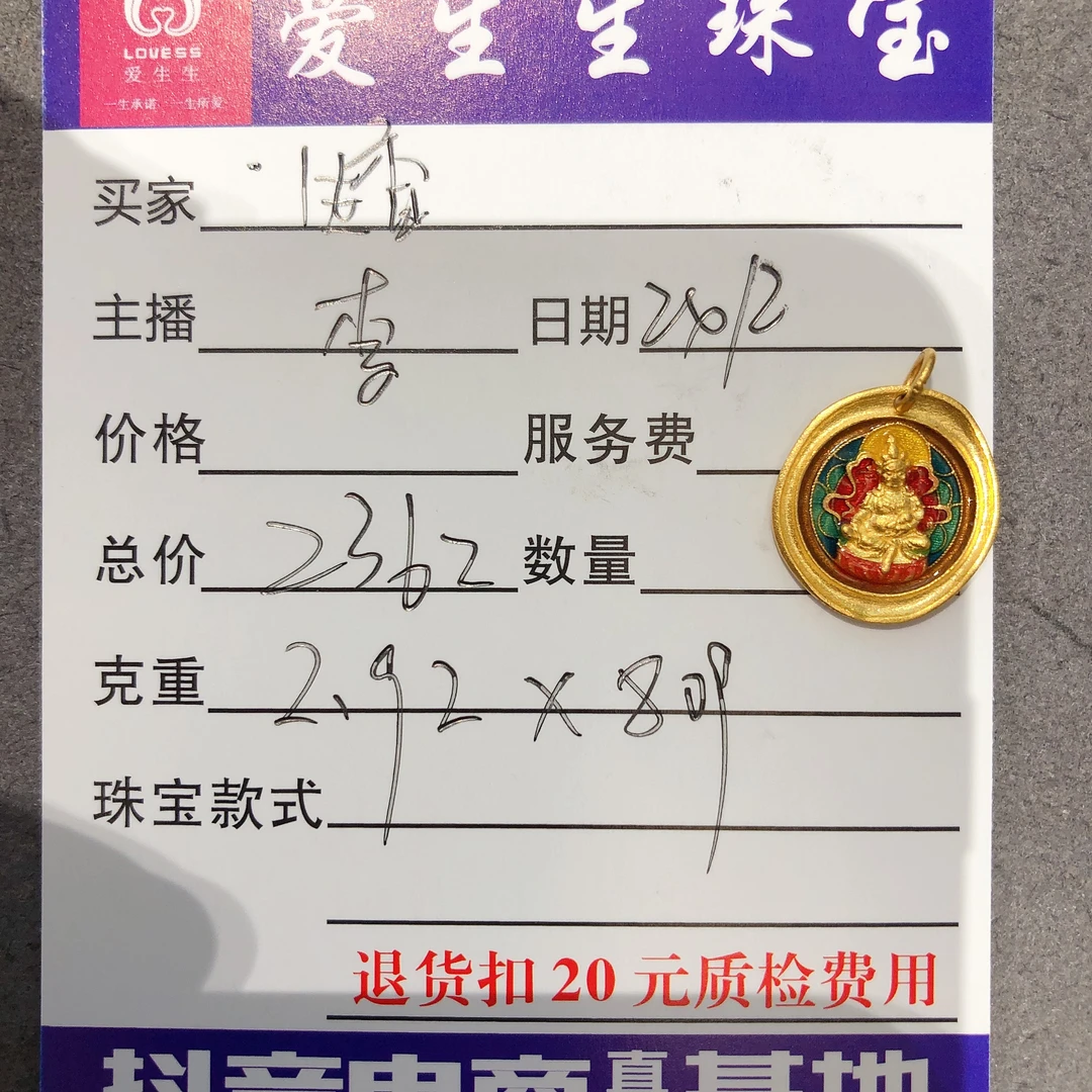 足金999烧蓝古法黄财神吊坠百搭！李