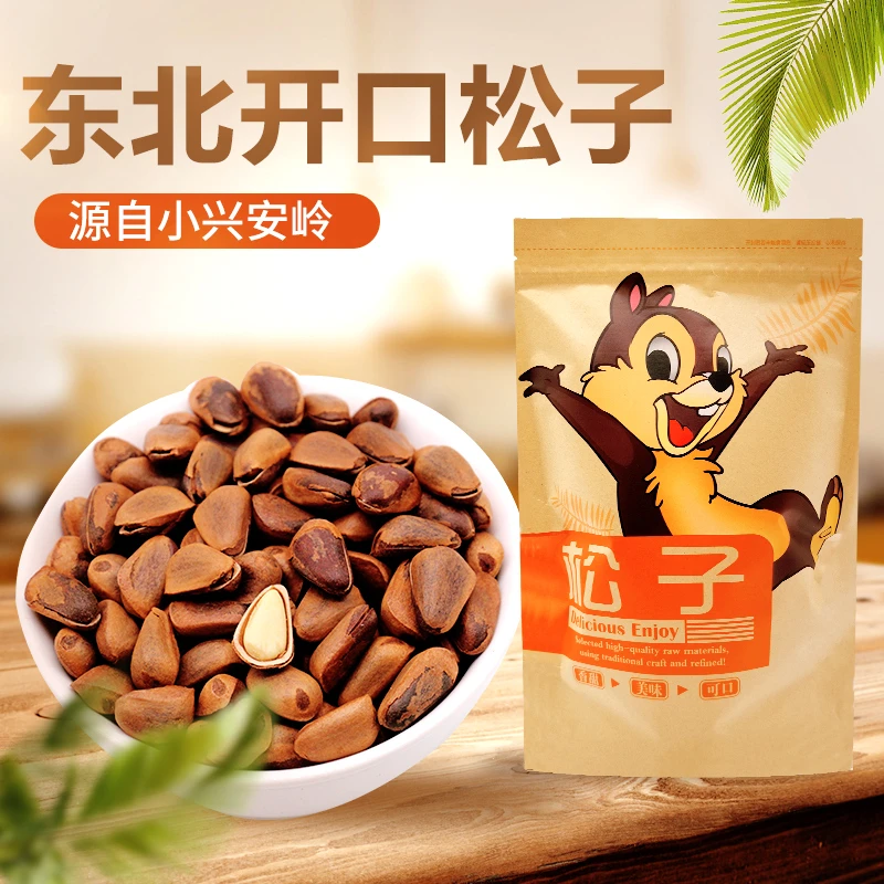 【北四专属】东北野生红松子 原味  非油炸 无添加
