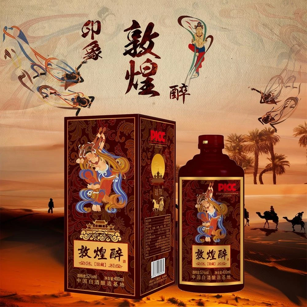 送驾敦煌醉馆藏联名限定款浓香型白酒52度400ml